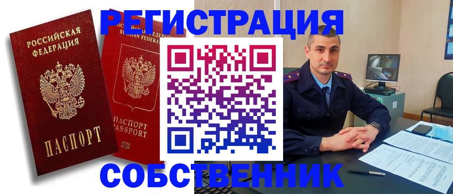 временная регистрация адрес в Светогорске