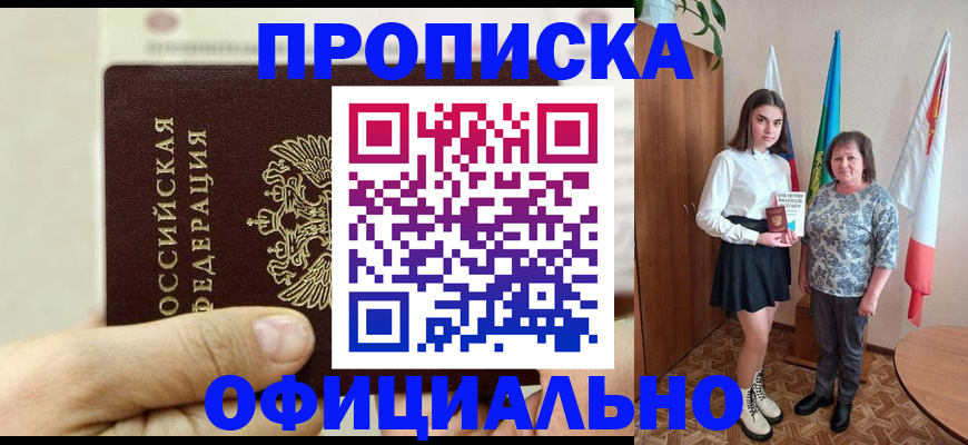 временная регистрация законно в Светогорске