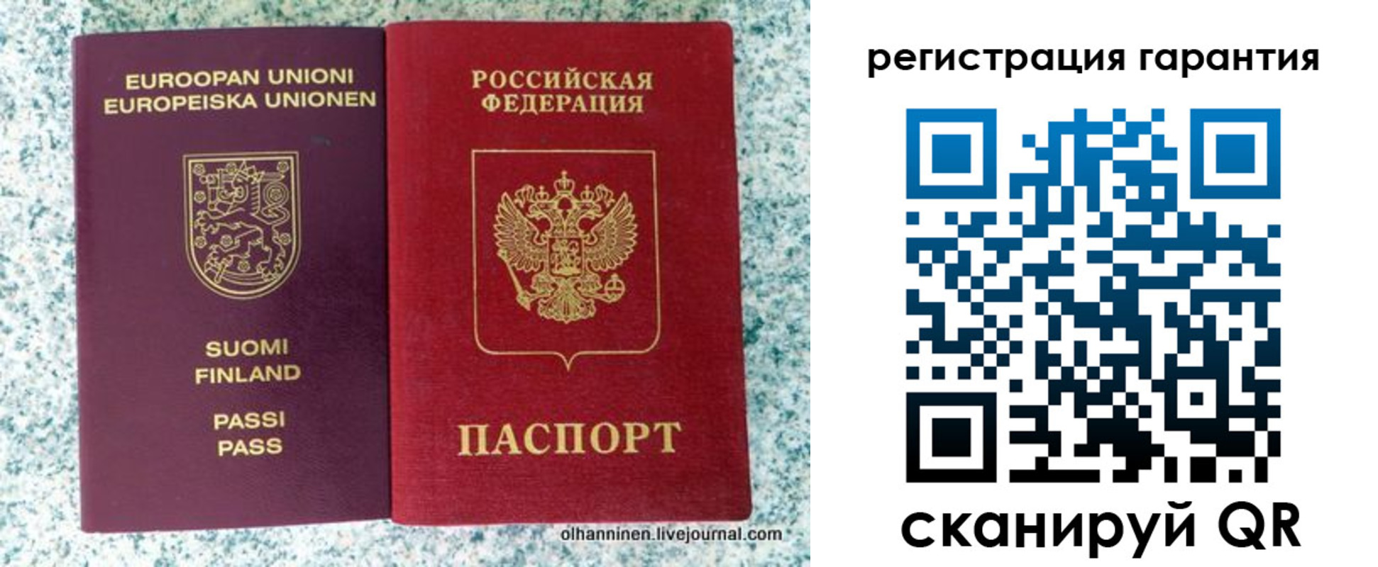 прописка иностранных граждан в Светогорске