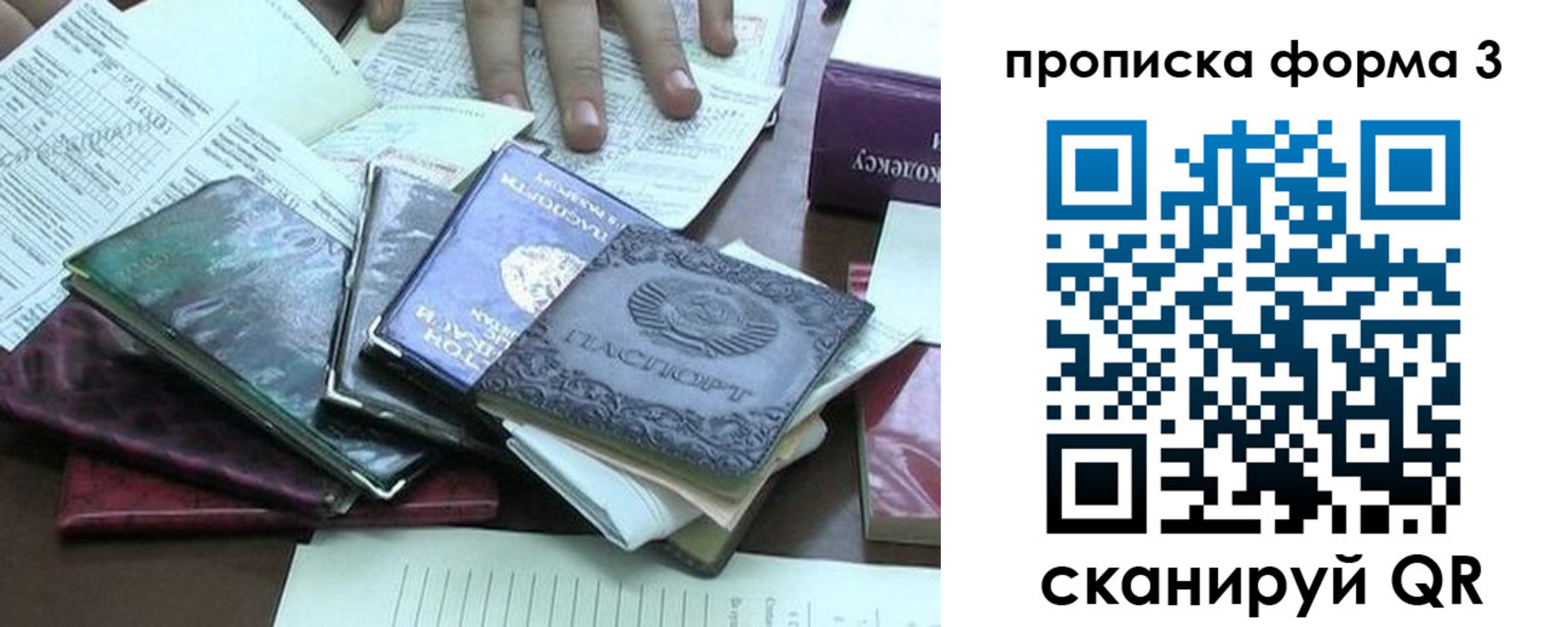 временная регистрация в Светогорске