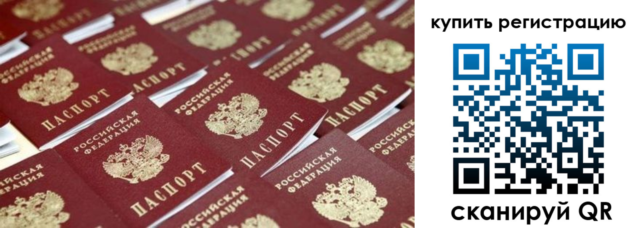 временная прописка в Светогорске