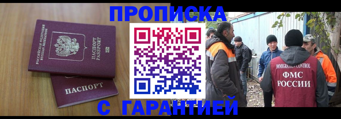 временная регистрация в квартире в Светогорске