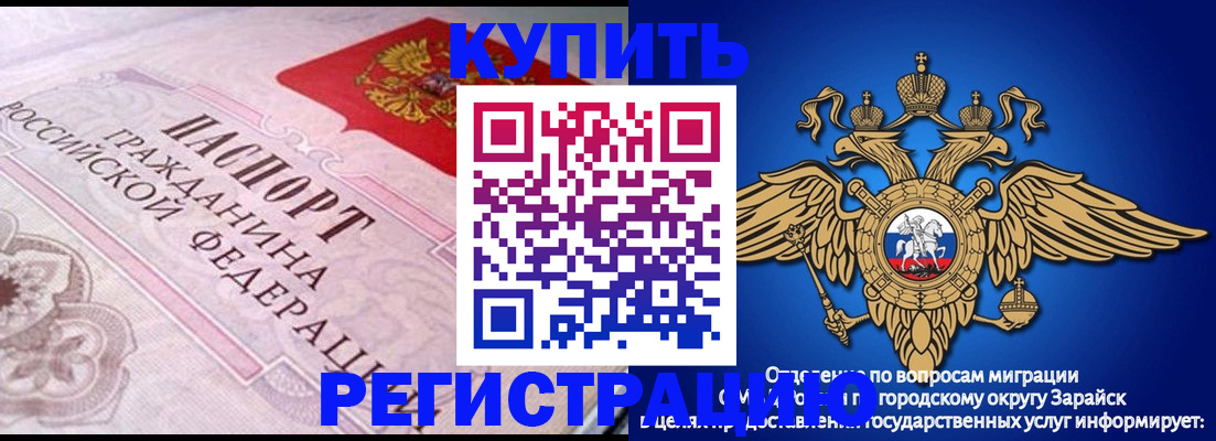 временная регистрация гарантия в Светогорске