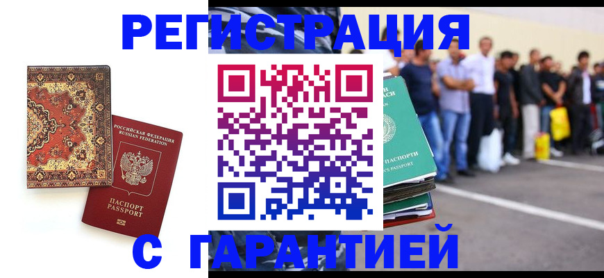 прописка гарантия в Светогорске