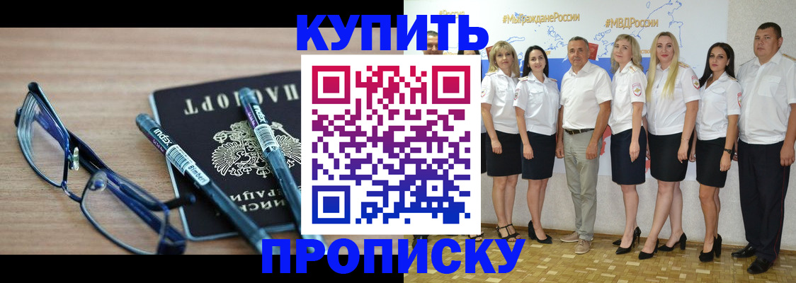 прописка для военкомата в Светогорске